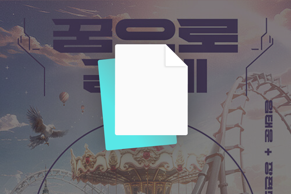 작가, 임태운 혜택