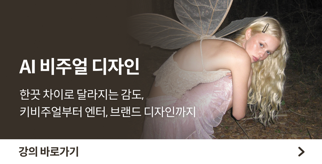 AI비주얼디자인
