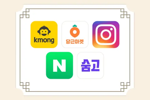 <p><strong>디지털 노마드 사주 부업 시스템 구축</strong></p>