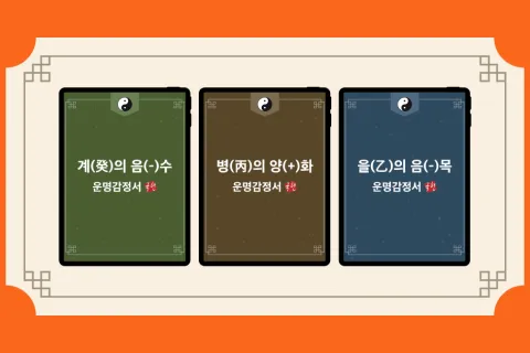 <p><strong>상위 1% 전문가의 족보집과 무제한 코칭</strong></p>