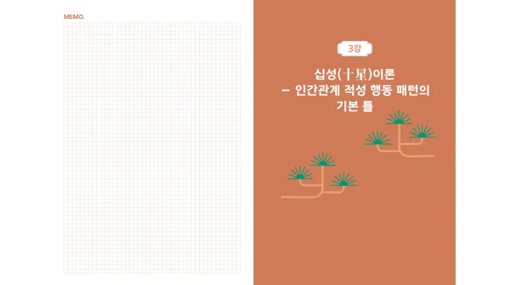 curriculum-fortuneteller-gukhyeon-1-03.webp