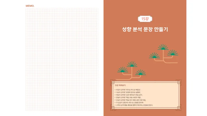 curriculum-fortuneteller-gukhyeon-3-02.webp