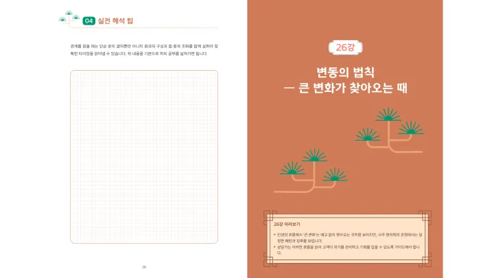 curriculum-fortuneteller-gukhyeon-4-04.webp