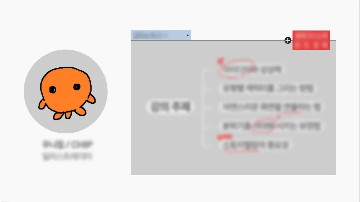 curriculum-illustrator-chip-section01.webp
