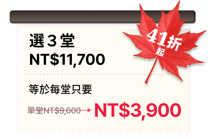 Pick of the Season coupon