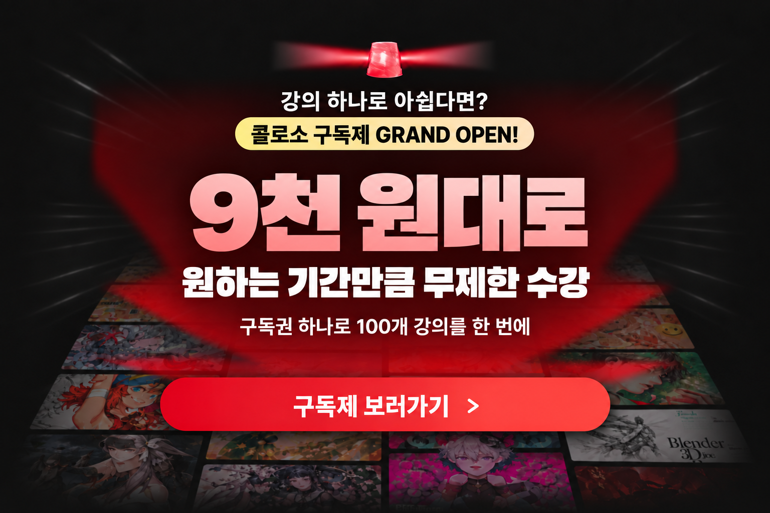 콜로소 메가 세일 PASS