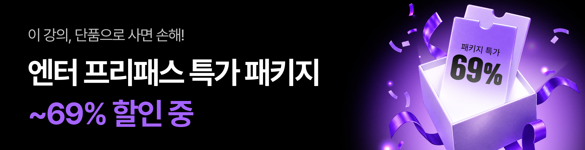 엔터 전용관 : 쿠폰 대상강의 (9/14~9/23)
