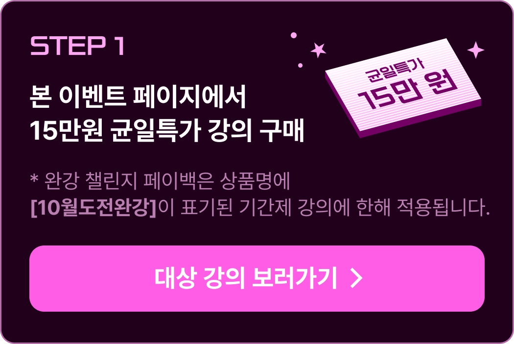 콜로소 프로모션명 혜택