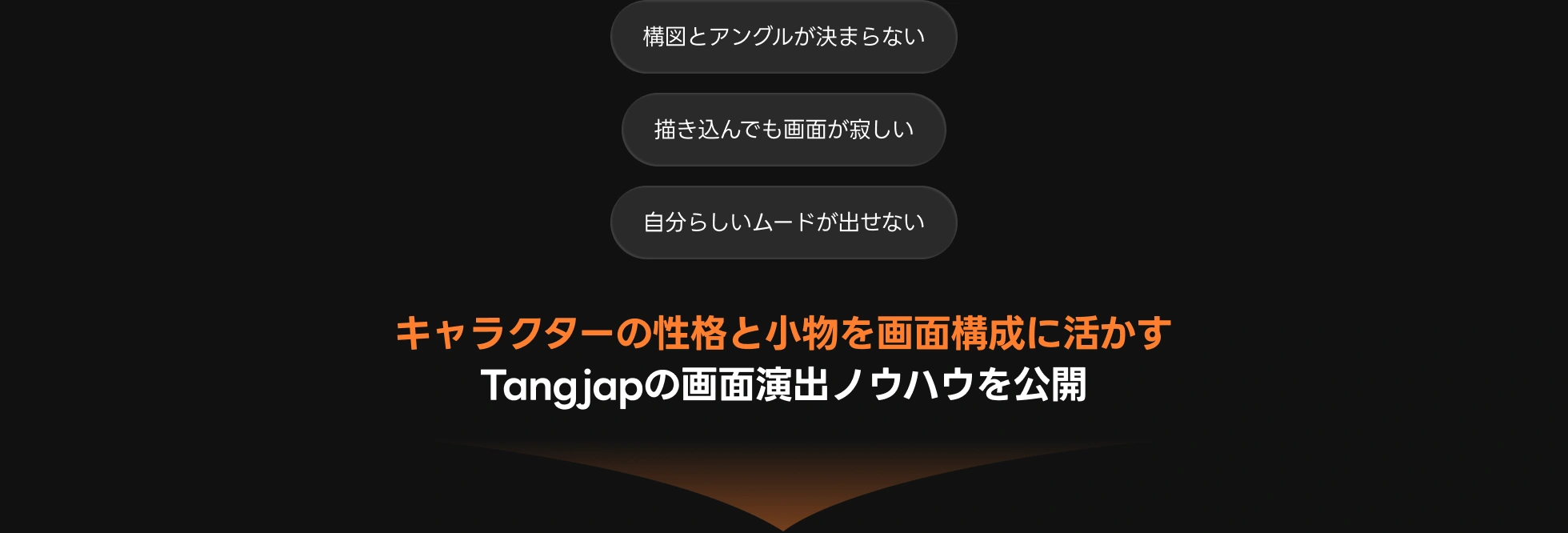 イラストレーター Tangjap