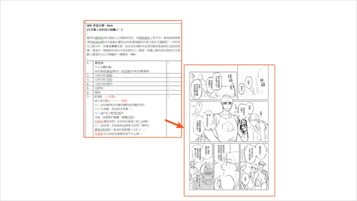 curriculum-comicartist-gene-zh-01-2.webp