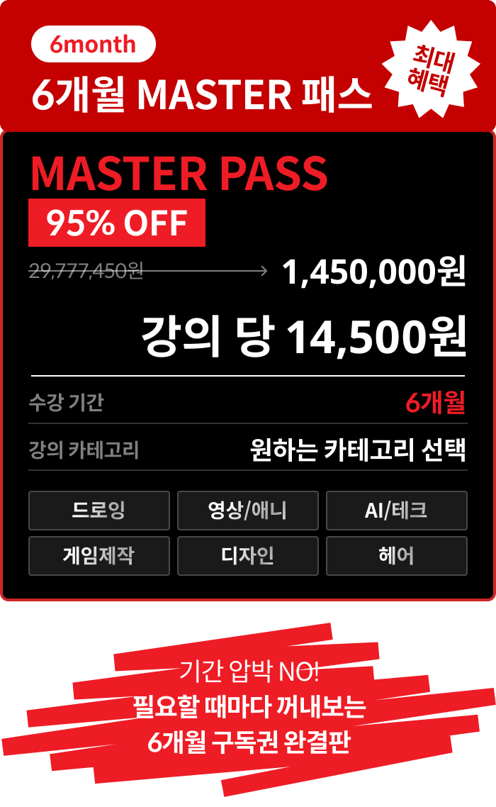 무한패스