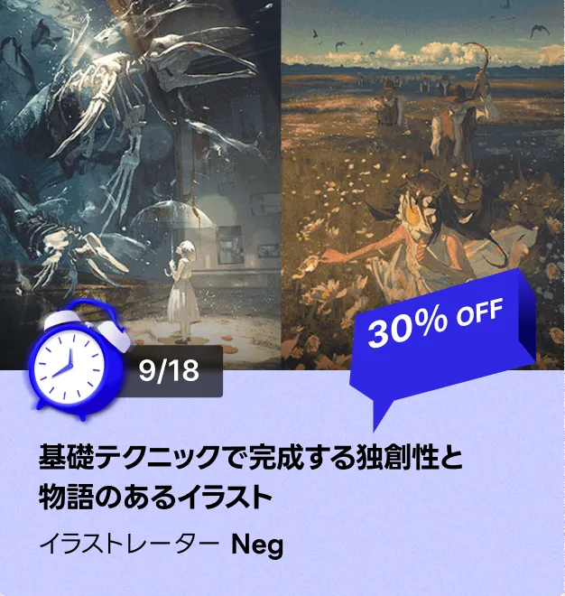 coloso 48時間 タイムセール