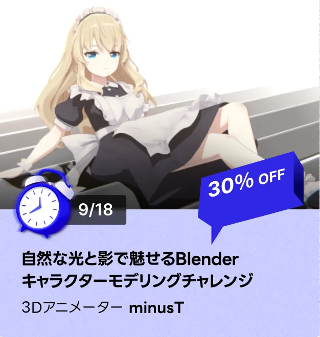 coloso 48時間 タイムセール