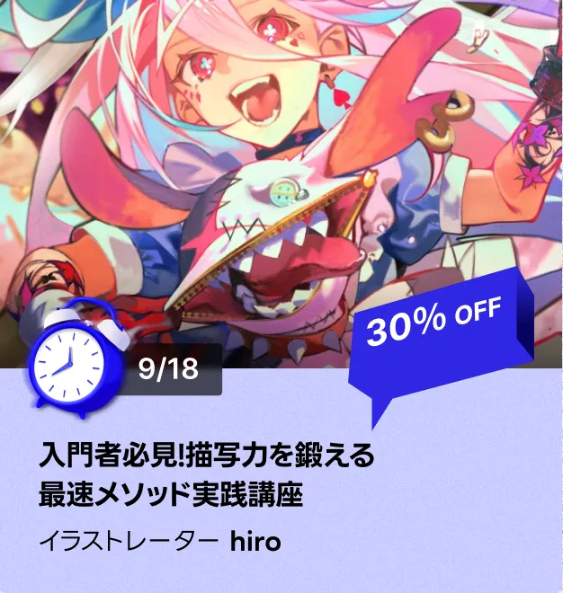 coloso 48時間 タイムセール