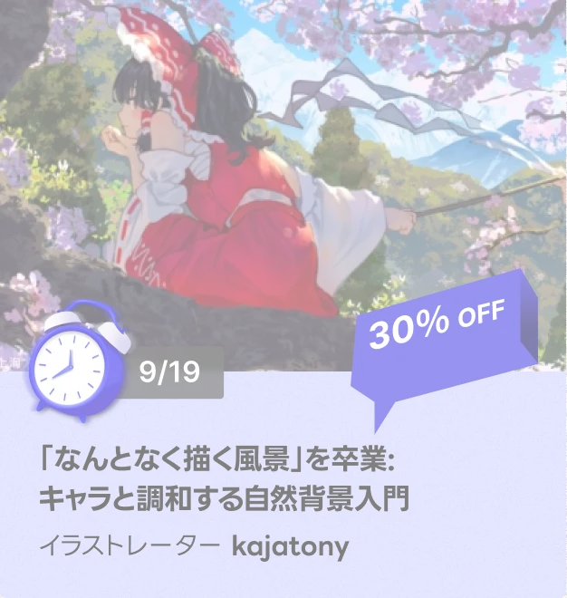 timesale2501jp