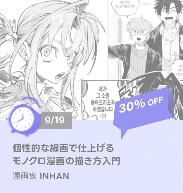 timesale2501jp