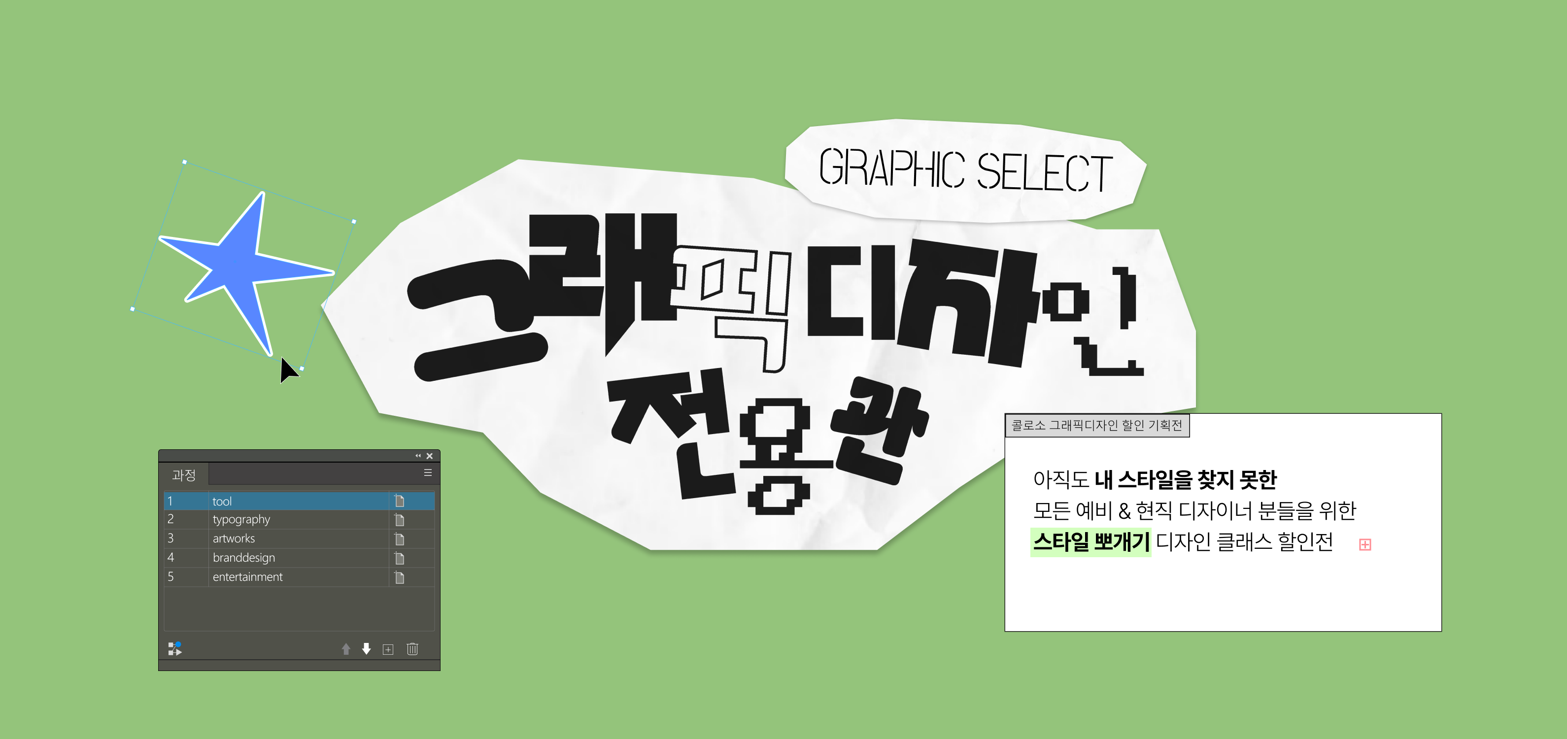 콜로소 프로모션명  메인