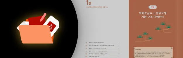 사주 상담가 국현 세부리스트