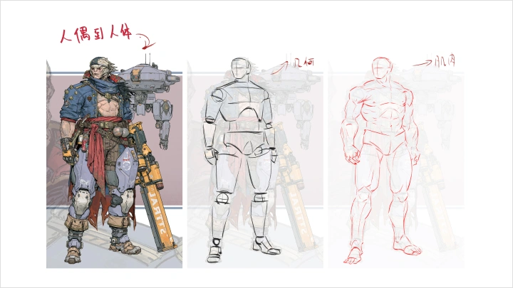curriculum-conceptartist-mingjun-zh-section05-3.webp