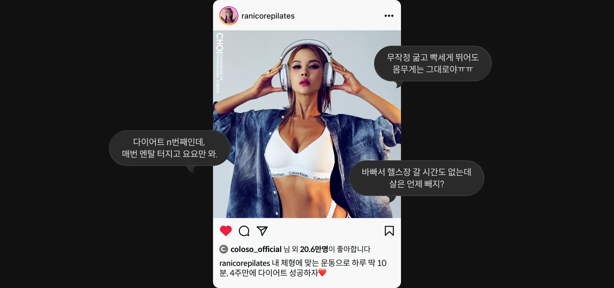 콜로소 페인포인트 유형 A