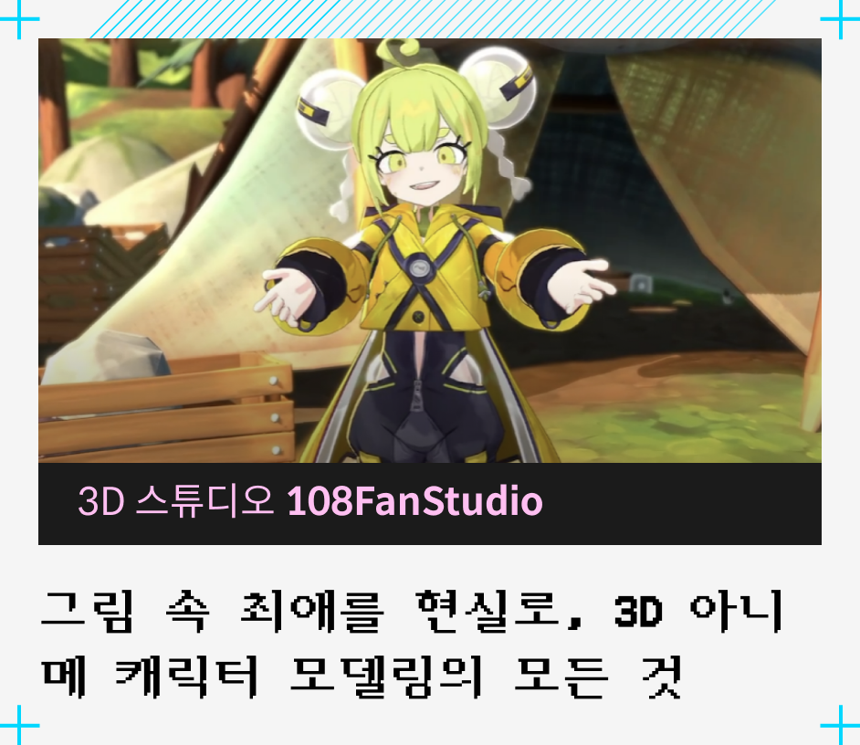 콜로소 Live2D 
