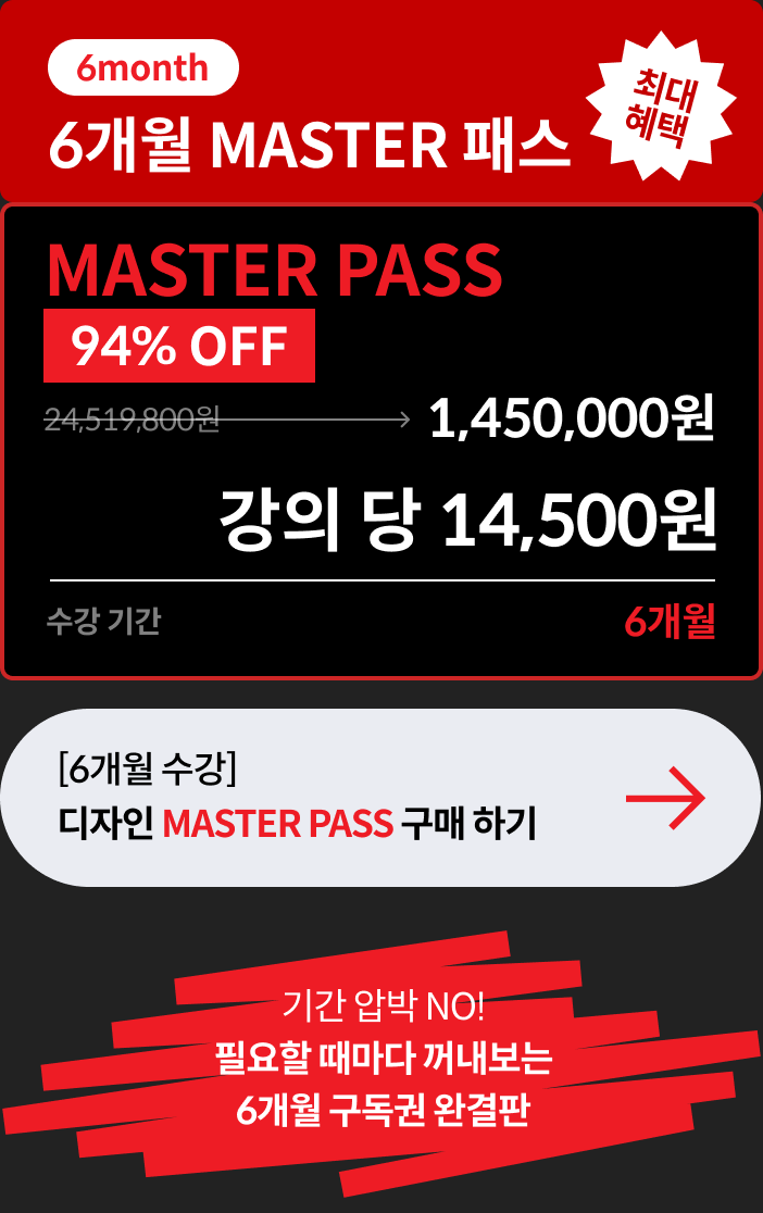 무한패스
