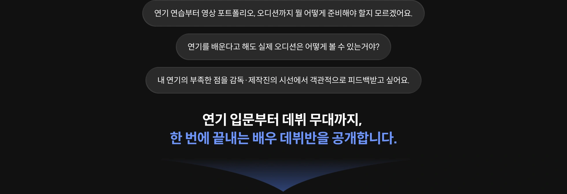 이지승, 유현재