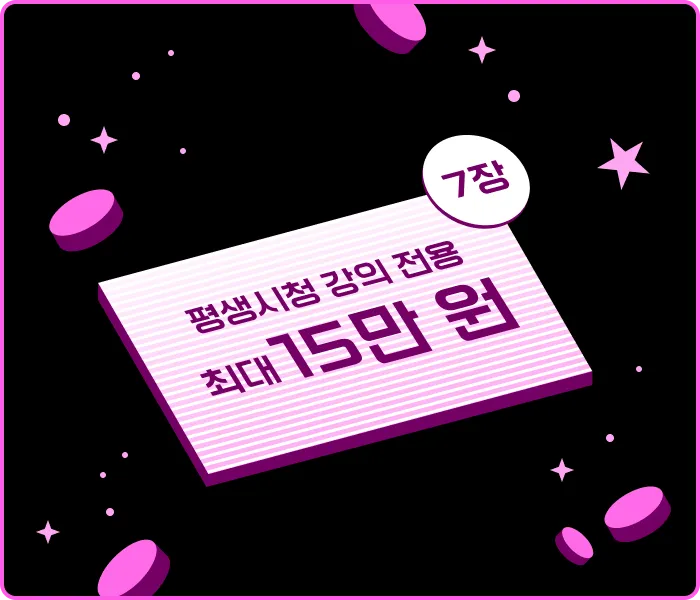 콜로소 프로모션명 혜택