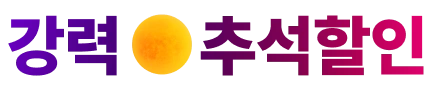 9월 추석 프로모션 GIF