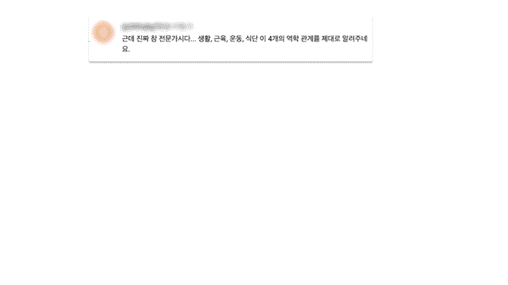 다이어트 전문가 이모란 포트폴리오