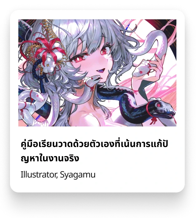 colosopickth