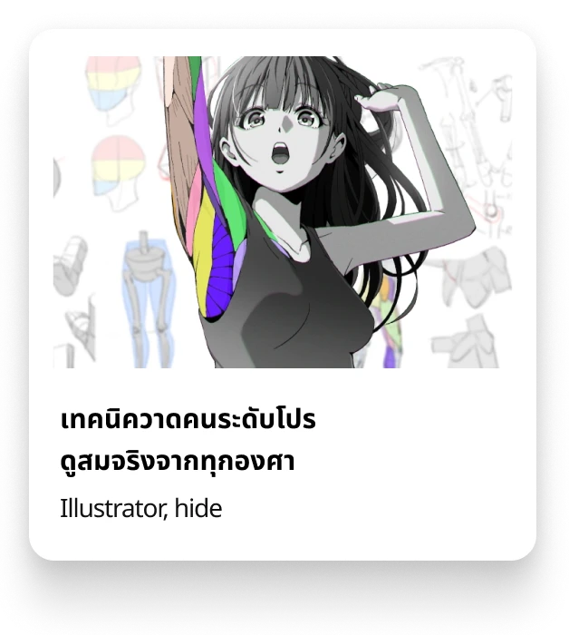 colosopickth