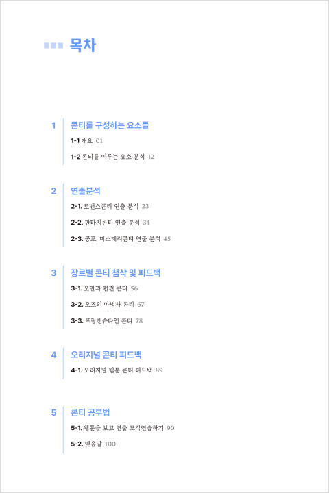 웹툰 작가, 마노