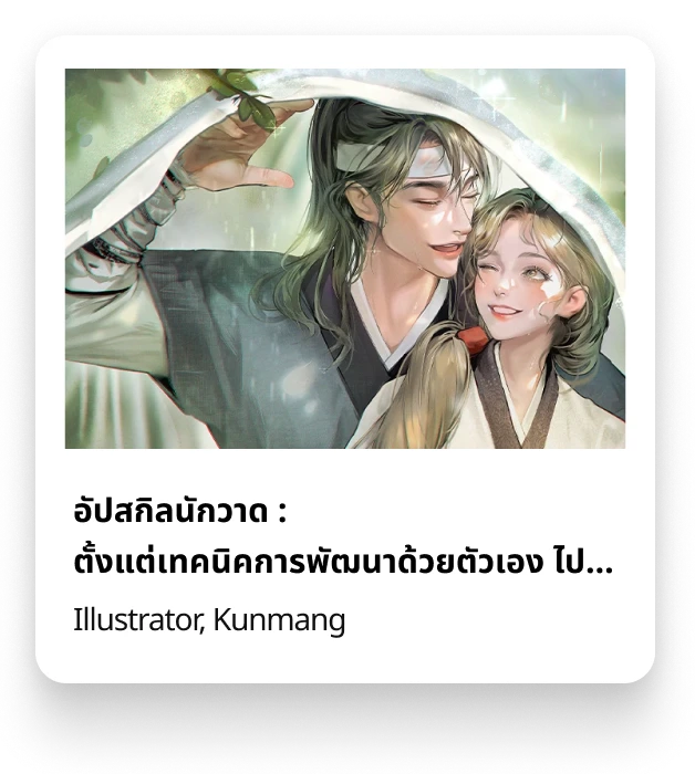 colosopickth