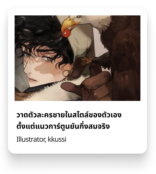 colosopickth