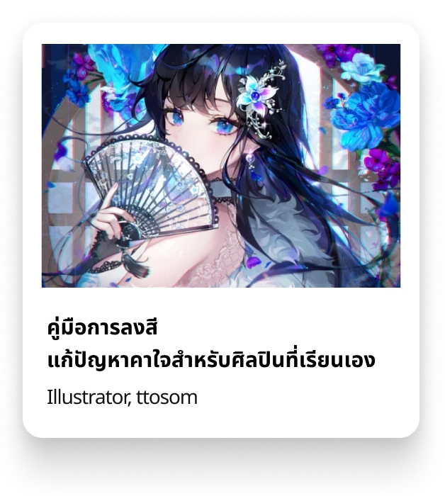 colosopickth