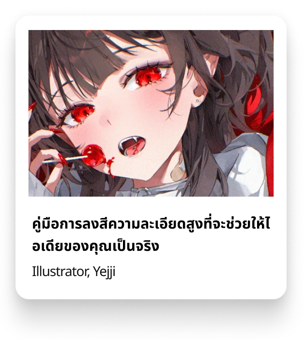 colosopickth