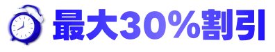 24時間限定