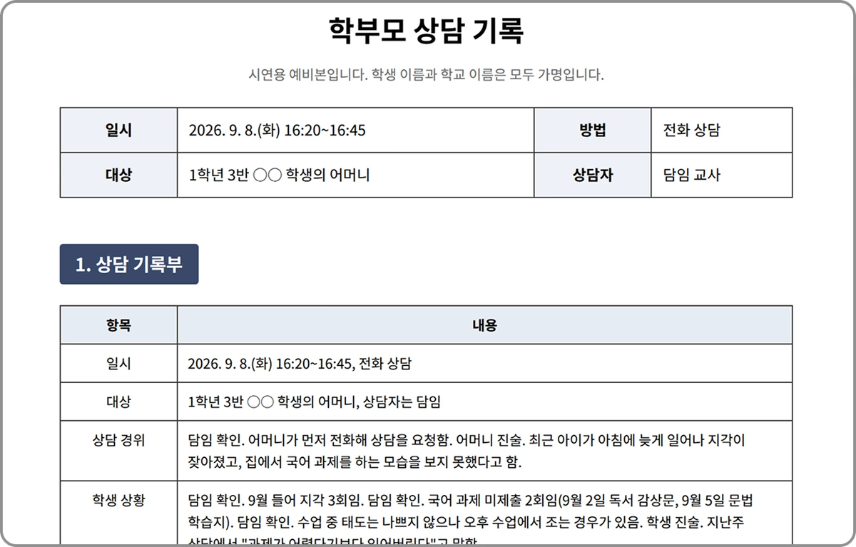 ImageSlide<b>상담 기록 </b>