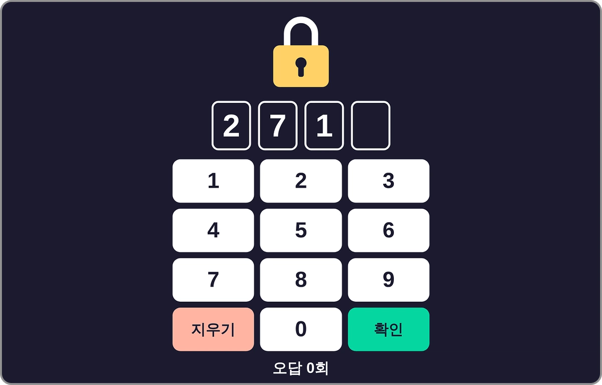 ImageSlide<b>정답을 입력하는 방탈출 게임</b>