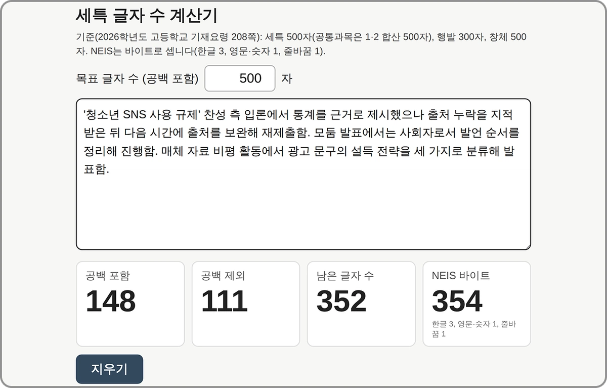 ImageSlide<b>글자수 계산기</b>