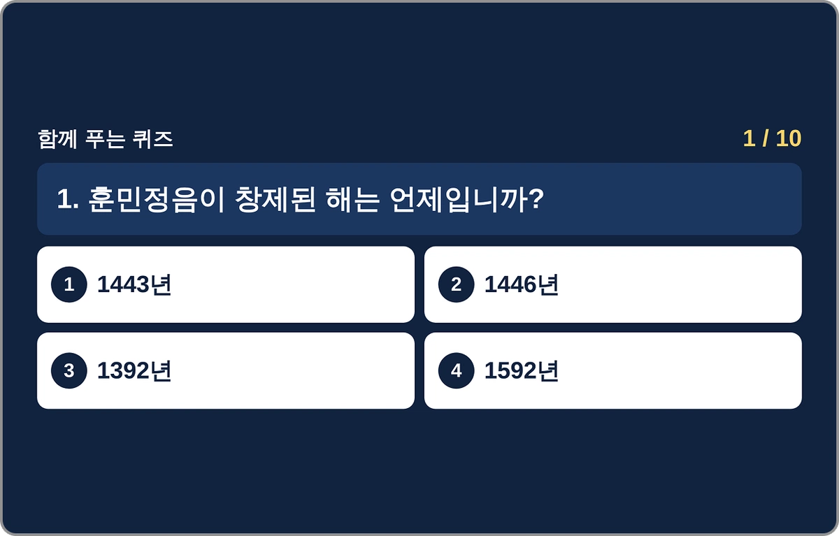 ImageSlide<b>문항만 바꾸면 되는 퀴즈게임</b>