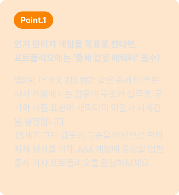 3D 캐릭터 아티스트, 김건우