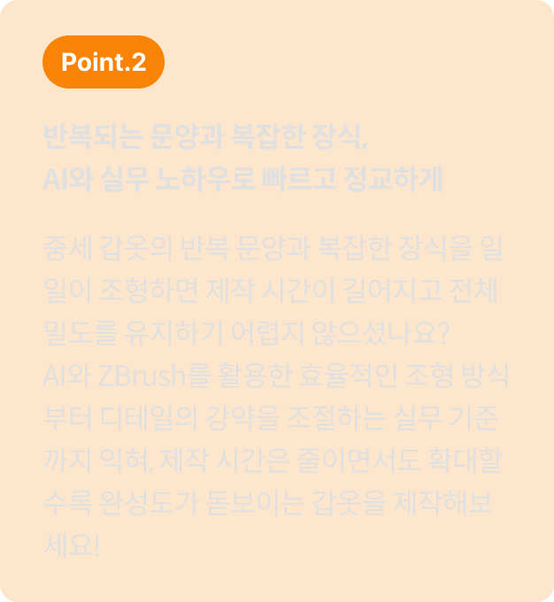 3D 캐릭터 아티스트, 김건우
