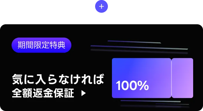 24時間タイムセール 特典