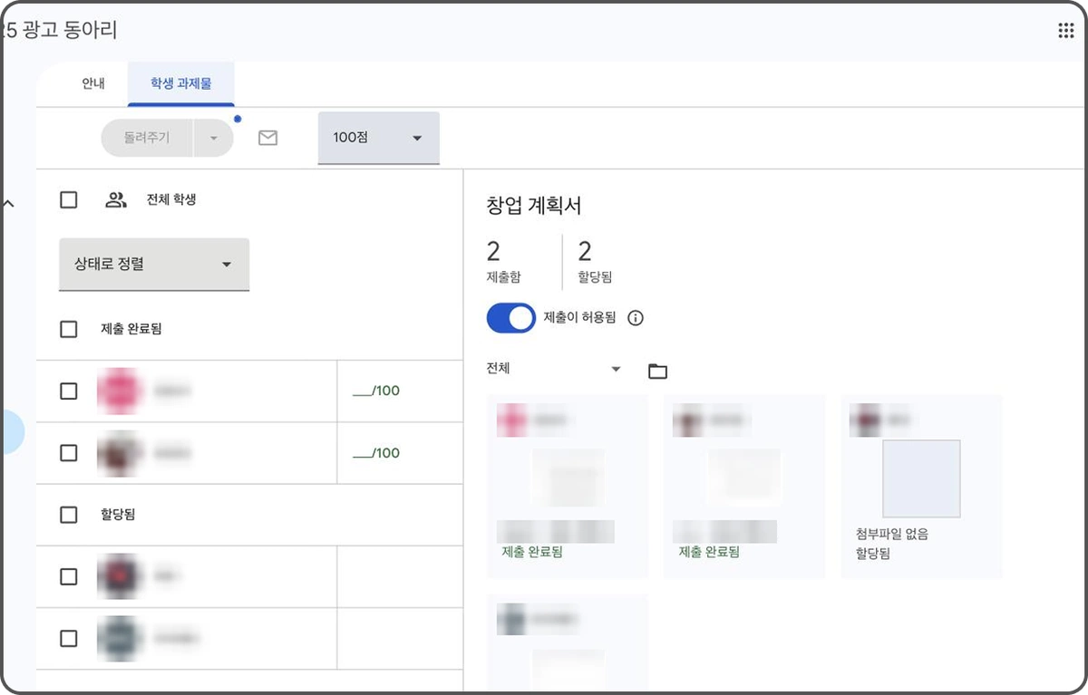 ImageSlide<b>구글 드라이브 속 과제 제출 현황 실시간 반영</b>