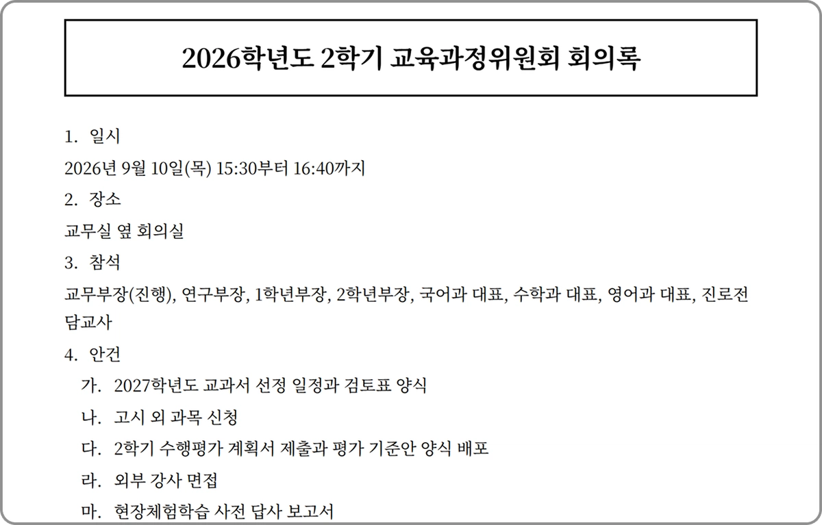 ImageSlide<b>회의록 요약</b>