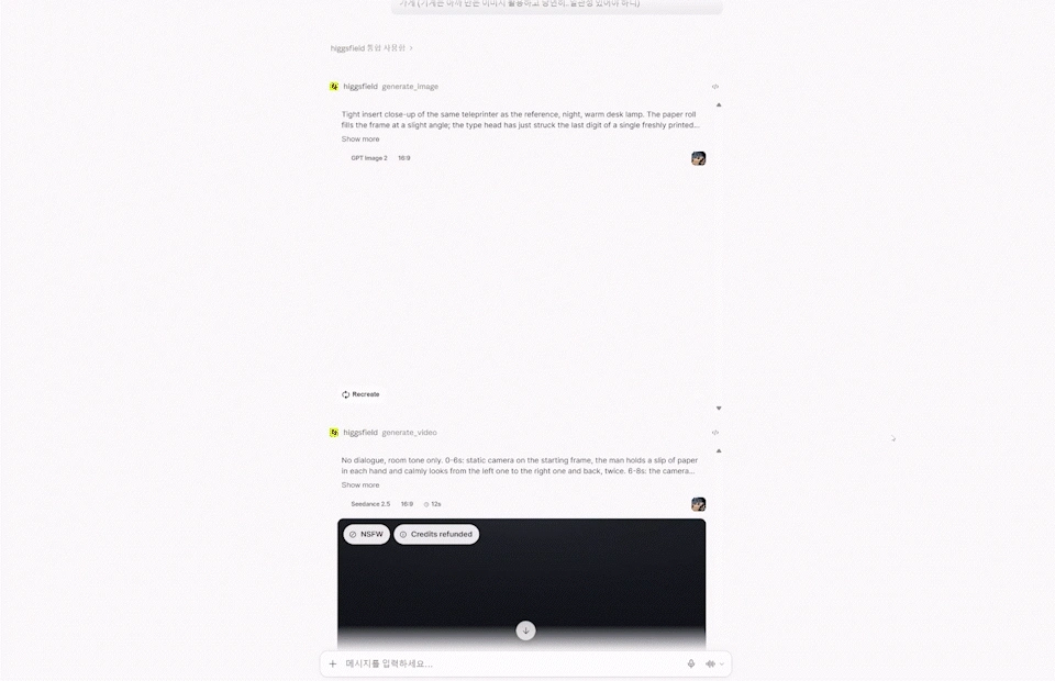 ImageSlide<span style="display: flex; align-items: flex-start; width: 100%;">   <!-- 왼쪽 이미지 (가로세로 75px / 우측 여백 10px) -->   <img src="https://cdn.day1company.io/prod/uploads/202609/174924-2242/rectangle-240655114.webp" alt="캐릭터 이미지" style="width: 75px; height: 75px; object-fit: contain; margin-right: 10px; flex-shrink: 0; display: block;">      <!-- 오른쪽 텍스트 그룹 -->   <span style="display: flex; flex-direction: column; justify-content: flex-start;">     <!-- 제목 (16px / 하단 여백 8px) -->     <strong style="font-size: 16px; color: #fff; font-weight: bold; margin-bottom: 8px; line-height: 1.3; word-break: keep-all;">이미지부터 영상까지 반복 제작 시스템 구축</strong>     <!-- 내용 (14px) -->     <span style="font-size: 14px; color: #fff; line-height: 1.4; word-break: keep-all;">MCP를 활용해 이미지 생성부터 영상 생성까지 이어지는 반복 제작 과정을 연결하여 효율화합니다.</span>   </span> </span>