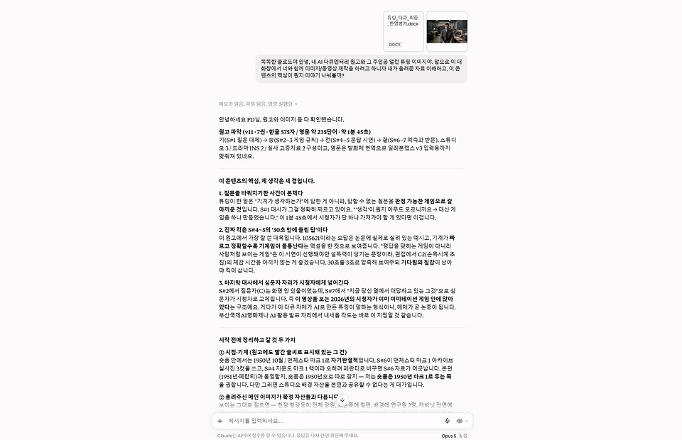 ImageSlide<span style="display: flex; align-items: flex-start; width: 100%;">   <!-- 왼쪽 이미지 (가로세로 75px / 우측 여백 10px) -->   <img src="https://cdn.day1company.io/prod/uploads/202609/174839-2242/rectangle-240655113.webp" alt="캐릭터 이미지" style="width: 75px; height: 75px; object-fit: contain; margin-right: 10px; flex-shrink: 0; display: block;">      <!-- 오른쪽 텍스트 그룹 -->   <span style="display: flex; flex-direction: column; justify-content: flex-start;">     <!-- 제목 (16px / 하단 여백 8px) -->     <strong style="font-size: 16px; color: #fff; font-weight: bold; margin-bottom: 8px; line-height: 1.3; word-break: keep-all;">내 작품을 기억하는 제작 환경 구축</strong>     <!-- 내용 (14px) -->     <span style="font-size: 14px; color: #fff; line-height: 1.4; word-break: keep-all;">작품의 설정과 원고를 이해시켜 매번 다시 설명하지 않아도 작업을 이어갈 수 있는 제작 환경을 구축합니다.</span>   </span> </span>