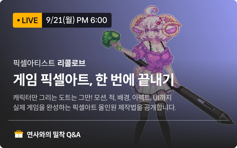 무료라이브 배너